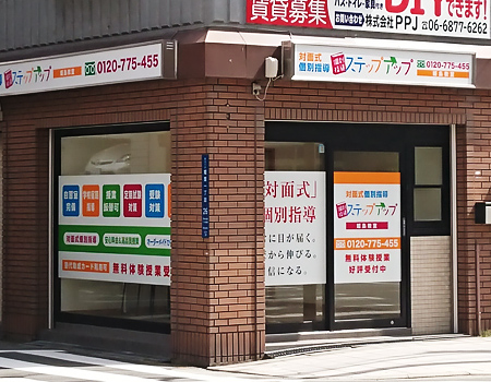 ステップアップ 姫島教室