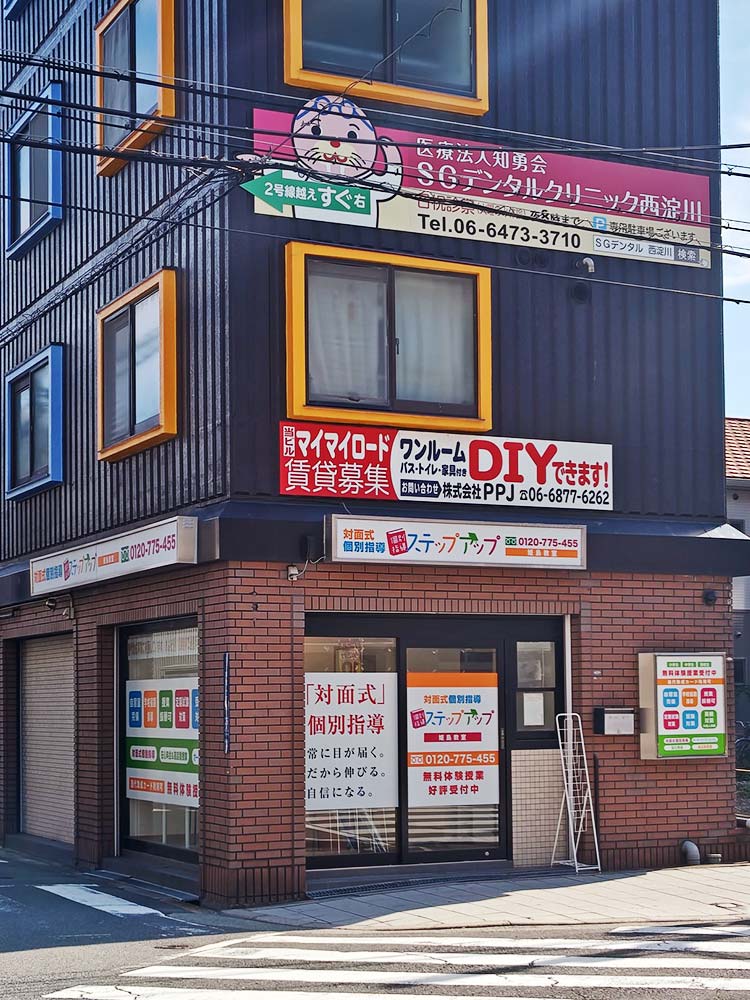 ステップアップ 姫島教室