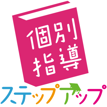 ステップアップ　スタッフ（質問者）